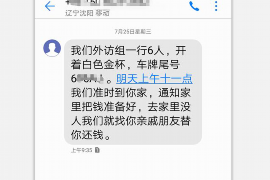 耿马要账公司更多成功案例详情